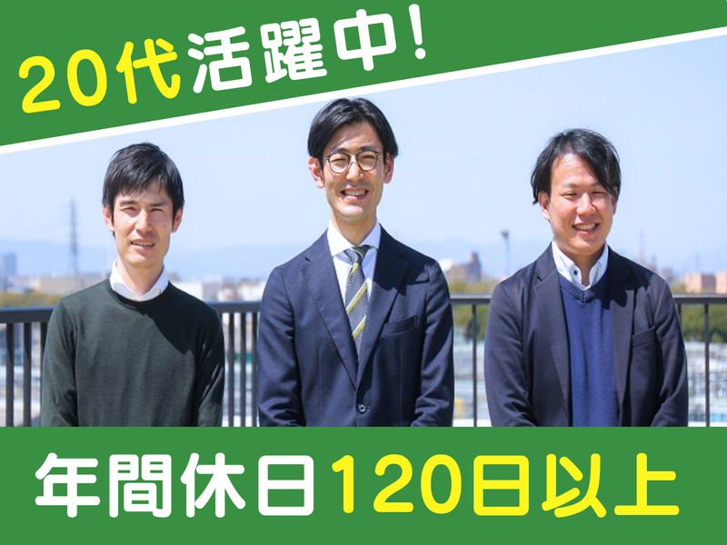 森松株式会社の求人・転職情報