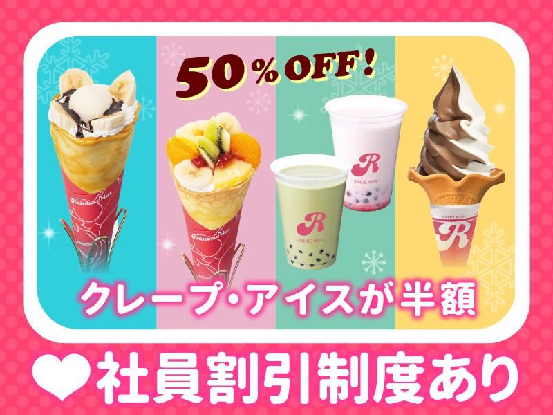 レインボーハット　桑名店のアルバイト・バイト求人情報-02