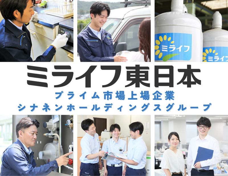 ミライフ東日本株式会社の求人・転職情報