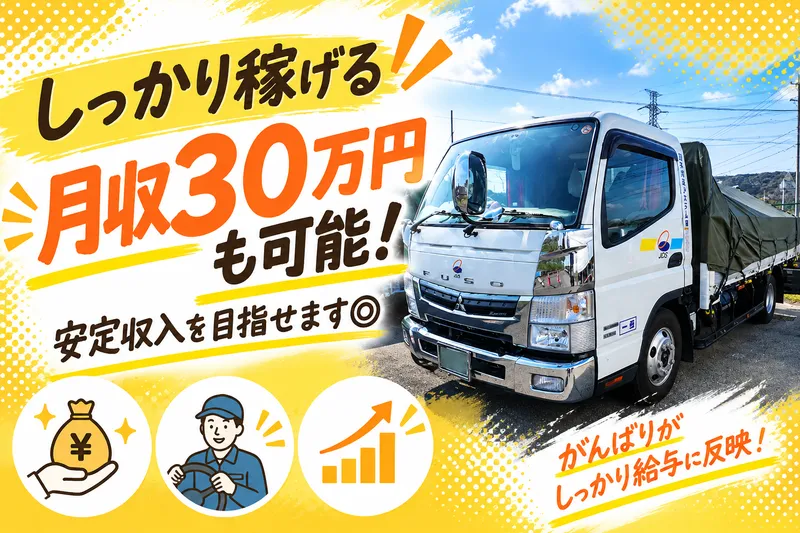 日本流通システム株式会社の求人・転職情報