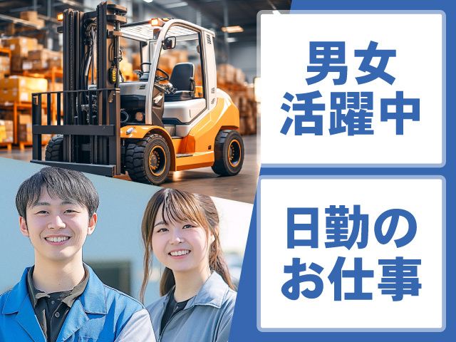 株式会社ウィズのアルバイト・バイト求人情報-03