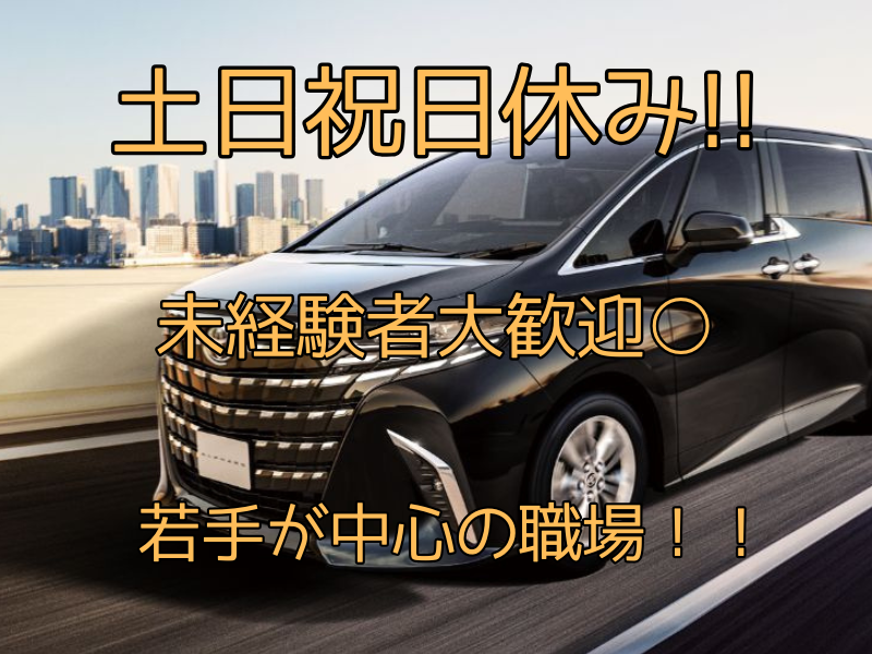 合同会社ゼロスタートの求人・転職情報