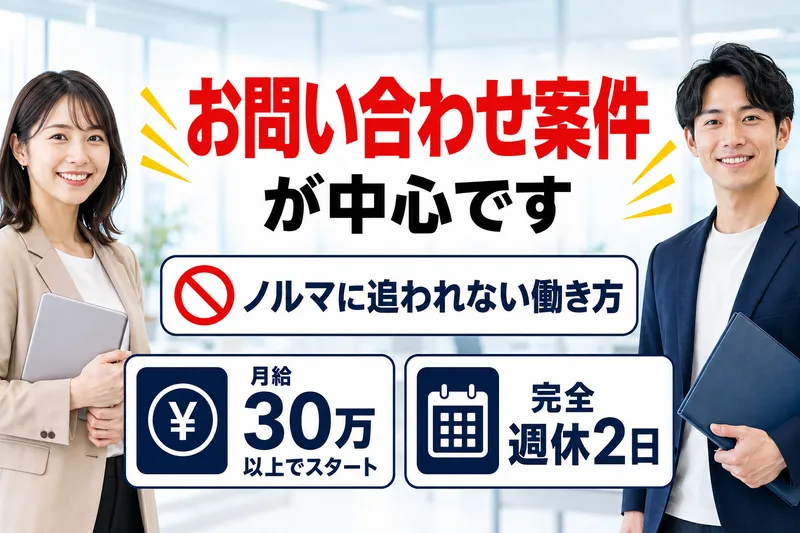 株式会社リジョイス・ビズの求人・転職情報