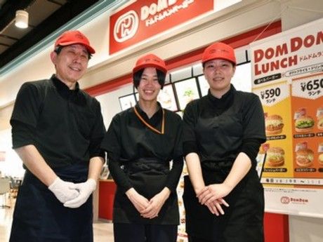 ドムドムハンバーガー　江釣子店の求人情報