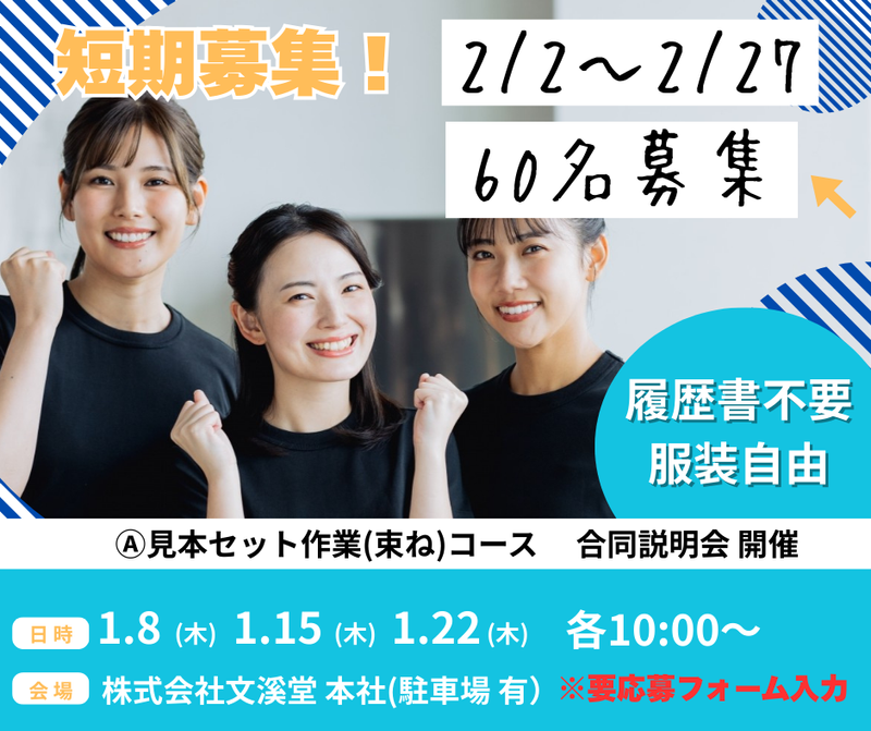 株式会社文渓堂