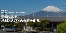 株式会社エクセル東海の求人・転職情報