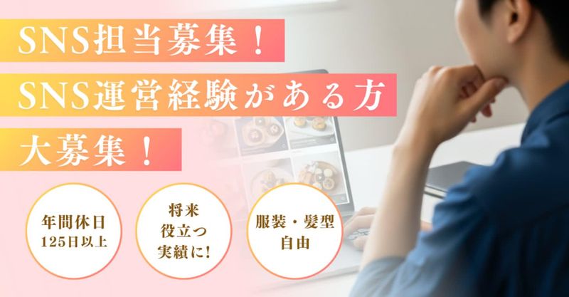 株式会社ｌｉｋｅｔｏｒｙの求人・転職情報
