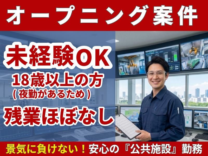 株式会社オーエステックの求人・転職情報