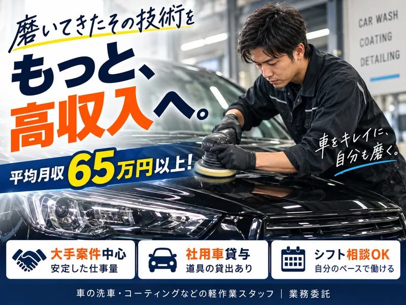 株式会社マイスターの求人・転職情報