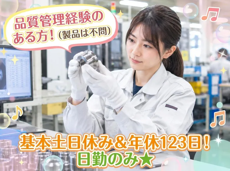 株式会社朝日ラバーの求人・転職情報
