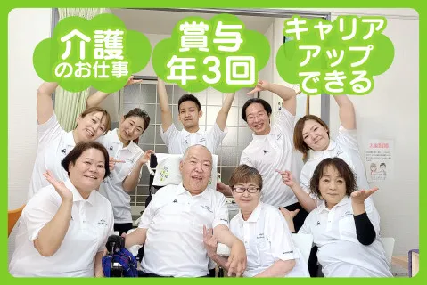 株式会社歩のアルバイト・バイト求人情報