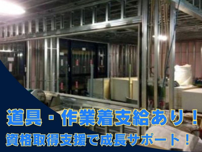 ツカサ創建のアルバイト・バイト求人情報-02