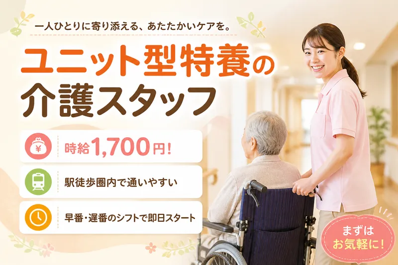 株式会社グッドパートナーズのアルバイト・バイト求人情報