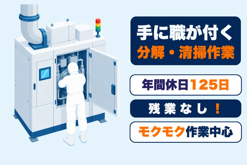 テクノヒューマンパワー株式会社の求人・転職情報