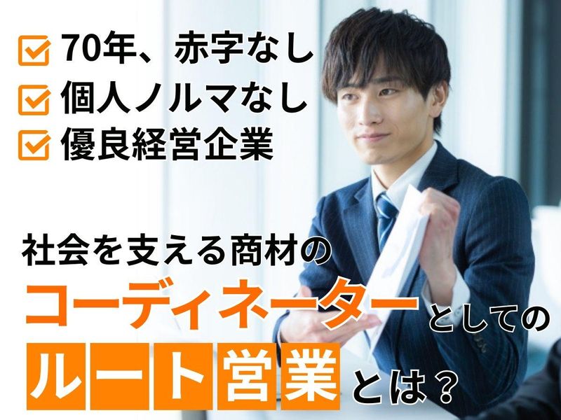 西部ゴム株式会社