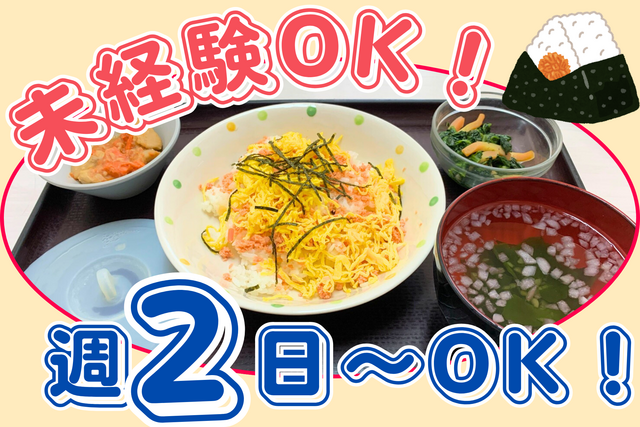 彩Dining株式会社　キューピット食堂宇都宮のアルバイト・バイト求人情報-03