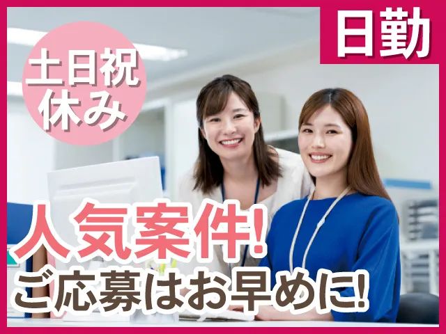 株式会社プレステージ・ヒューマンソリューションのアルバイト・バイト求人情報