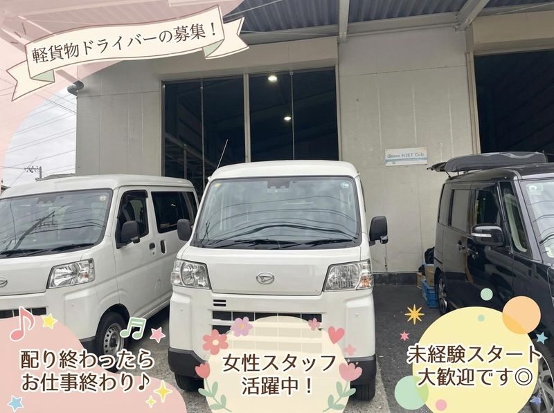 株式会社スリーエムの求人・転職情報