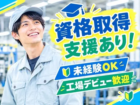 株式会社グロップのアルバイト・バイト求人情報