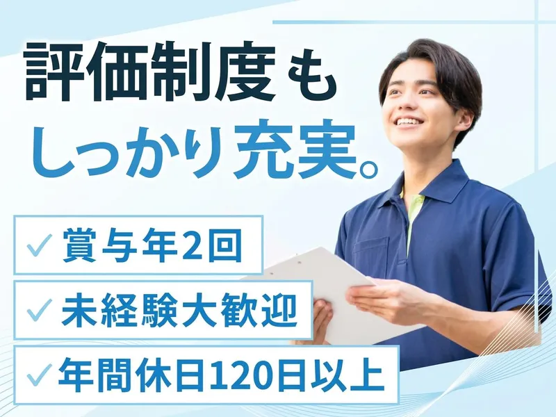 医療法人Ｌｉｆｅの求人・転職情報