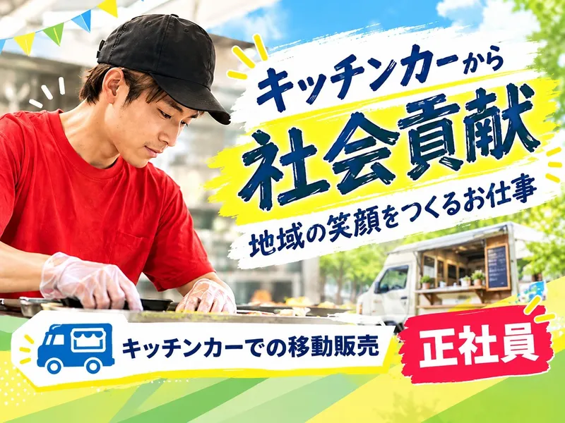 株式会社ぎんカフェグループの求人・転職情報