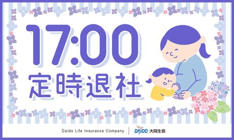 大同生命保険株式会社の求人・転職情報