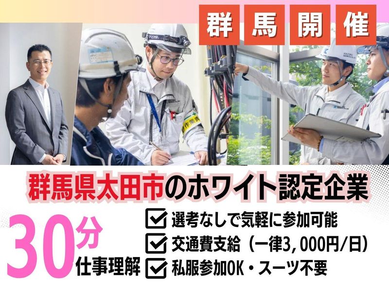 光徳電興株式会社