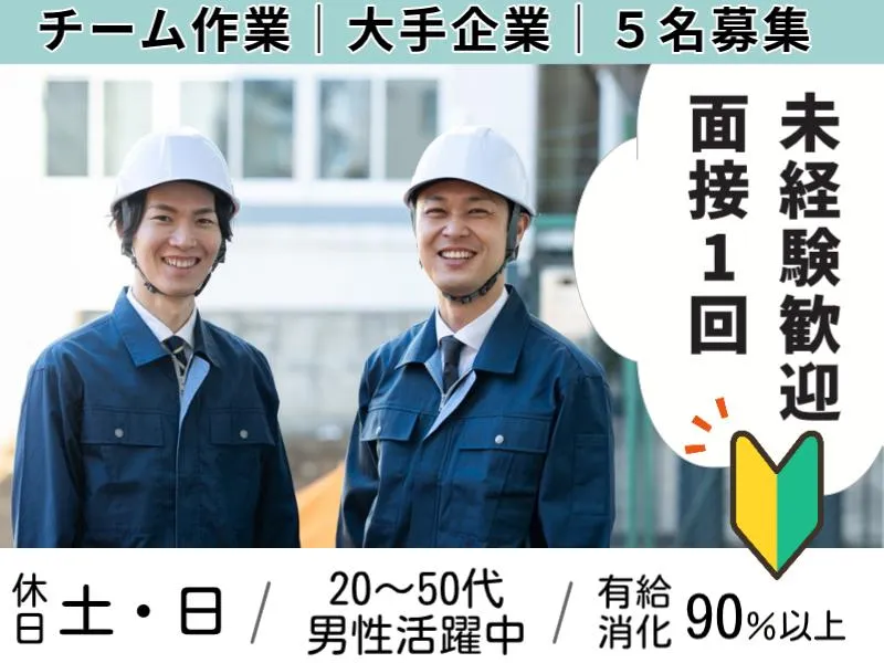 菱田産業株式会社の求人・転職情報