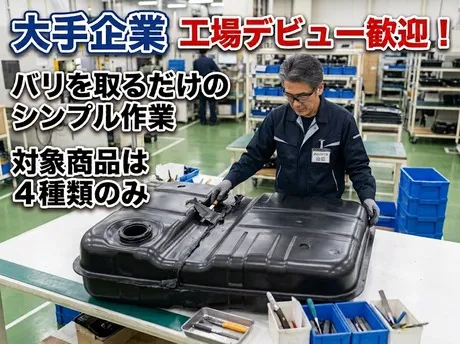 株式会社アレスグループのアルバイト・バイト求人情報