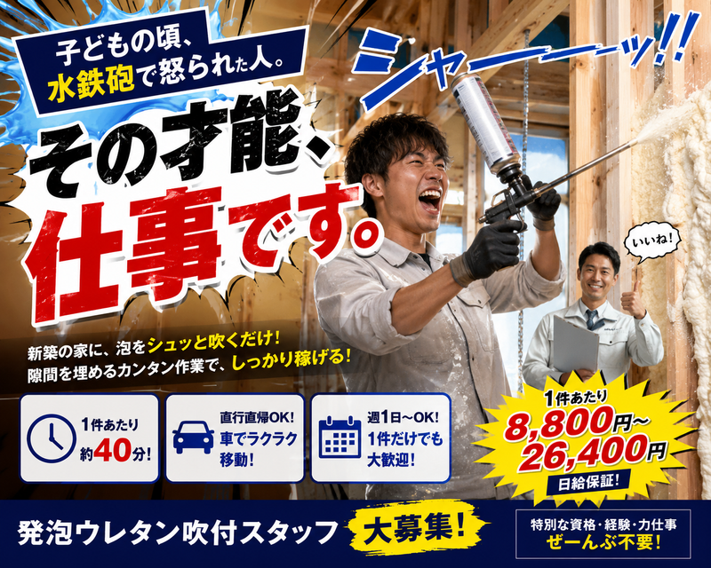 株式会社アペルトの求人・転職情報
