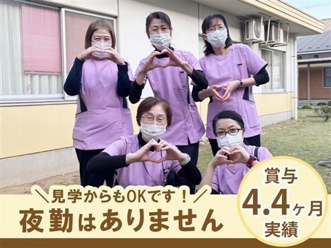 社会福祉法人愛光の求人・転職情報