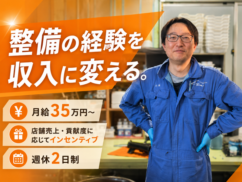 株式会社カインドテクノストラクチャーの求人・転職情報