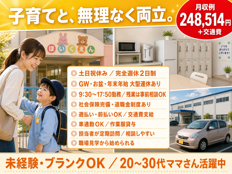 株式会社bring up/sup