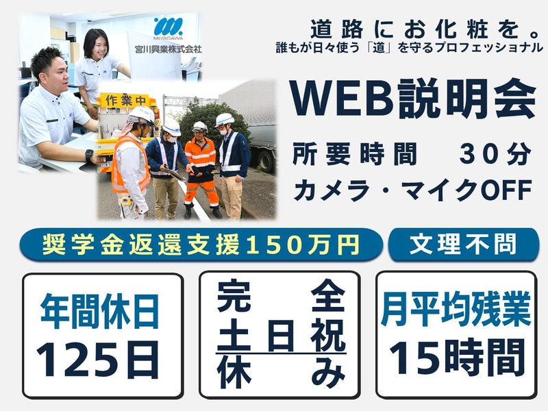 宮川興業株式会社