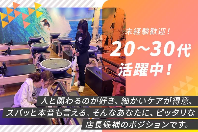 株式会社オアシスグループの求人・転職情報