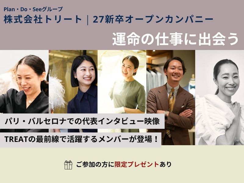 【店舗開催】店舗ツアー&社員座談つきブライダル体感DAY