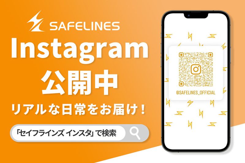 セイフラインズ株式会社　静岡営業所のアルバイト・バイト求人情報-02