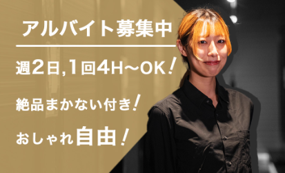 七輪焼肉　純熱ホルモンのアルバイト・バイト求人情報-03