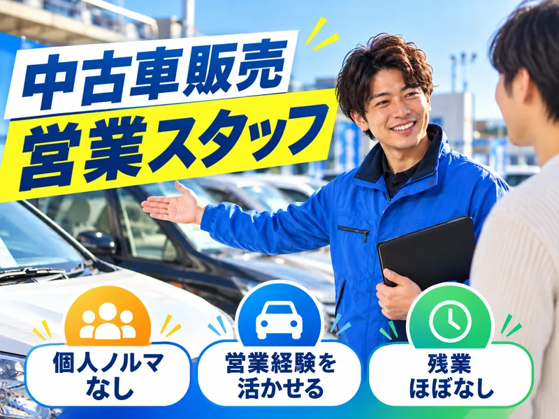 日巨株式会社の求人・転職情報