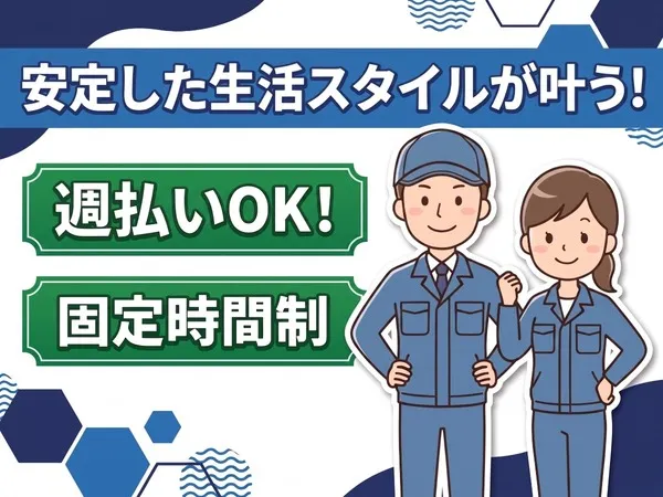 株式会社エスポワールのアルバイト・バイト求人情報-05