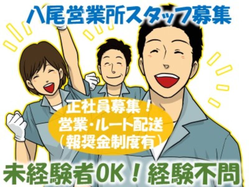 アライズ 株式会社の求人・転職情報