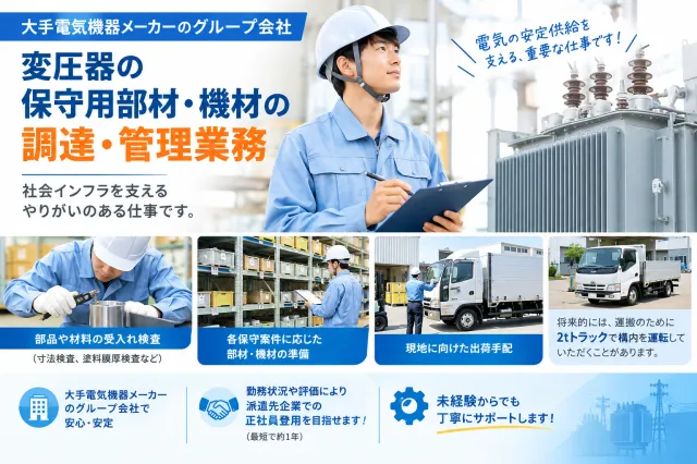 株式会社アイ・ブロード