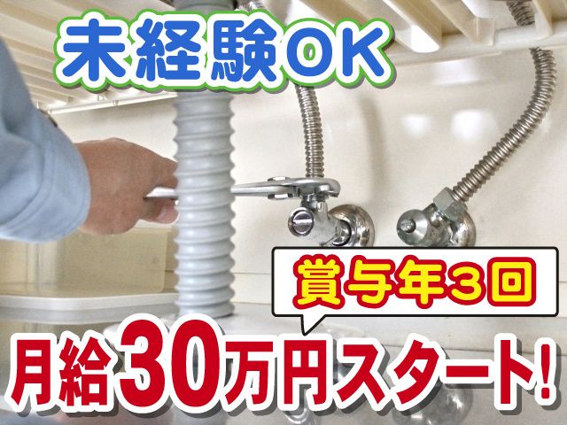 関東日精株式会社の求人・転職情報