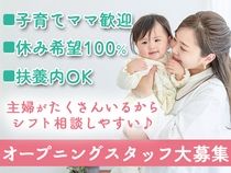 アルファクラブ静岡株式会社 藤枝城南のアルバイト・バイト求人情報-42