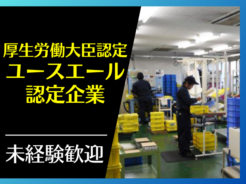 ゼロ精工株式会社の求人・転職情報