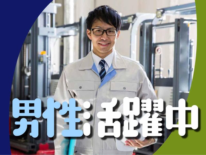 株式会社ウイルテックのアルバイト・バイト求人情報-02