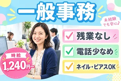 長崎ダイヤモンドスタッフ株式会社のアルバイト・バイト求人情報-03
