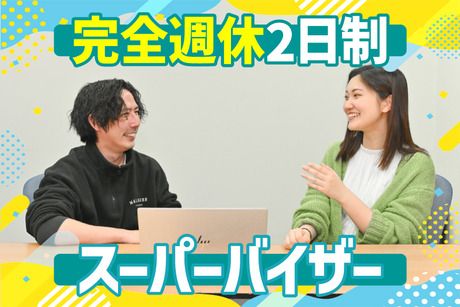 SocioFuture株式会社の求人・転職情報