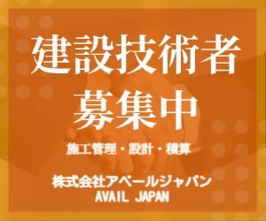 株式会社アベールジャパンの求人・転職情報