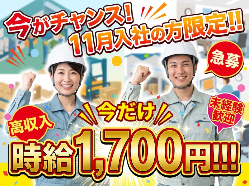 株式会社アイリーピープルの求人・転職情報